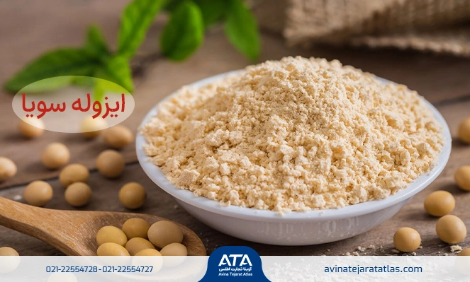 ایزوله سویا